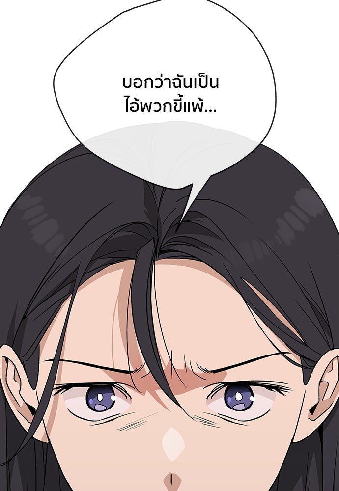 ชีวิตที่ให้ไปฉันขอใช้เอง - หน้า 129