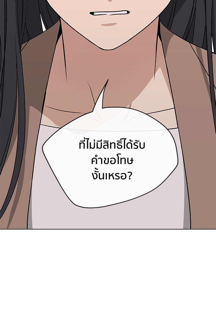 ชีวิตที่ให้ไปฉันขอใช้เอง - หน้า 130