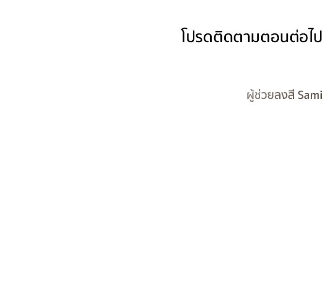 ชีวิตที่ให้ไปฉันขอใช้เอง - หน้า 131