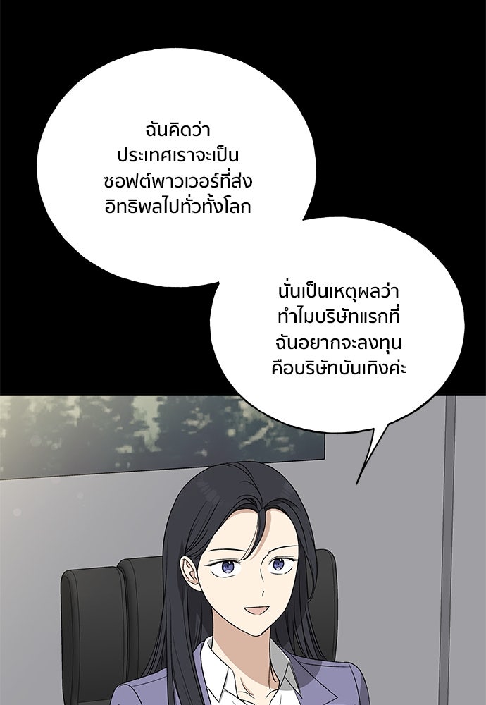 ชีวิตที่ให้ไปฉันขอใช้เอง - หน้า 14