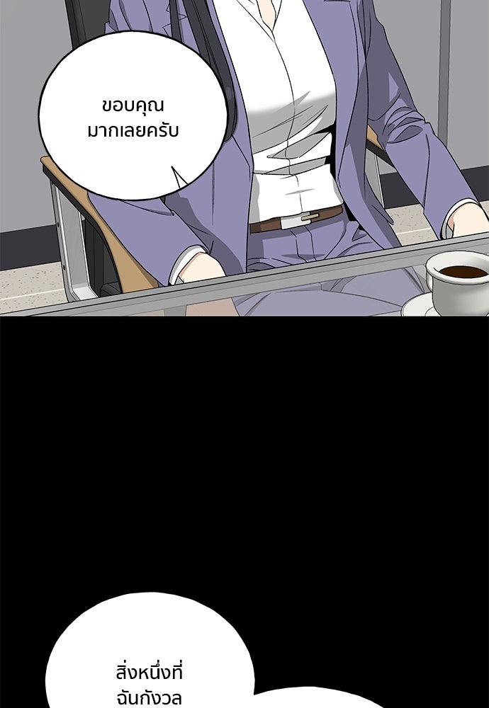 ชีวิตที่ให้ไปฉันขอใช้เอง - หน้า 15