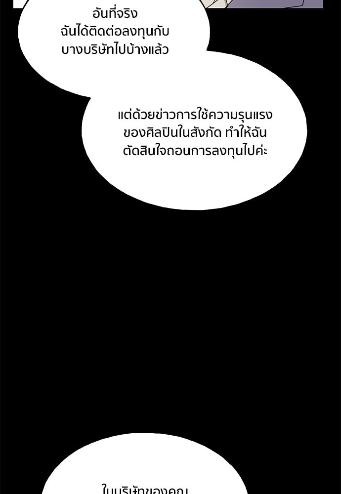 ชีวิตที่ให้ไปฉันขอใช้เอง - หน้า 17
