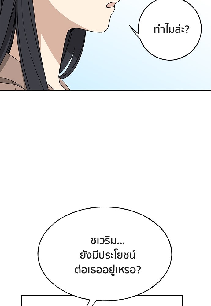 ชีวิตที่ให้ไปฉันขอใช้เอง - หน้า 2