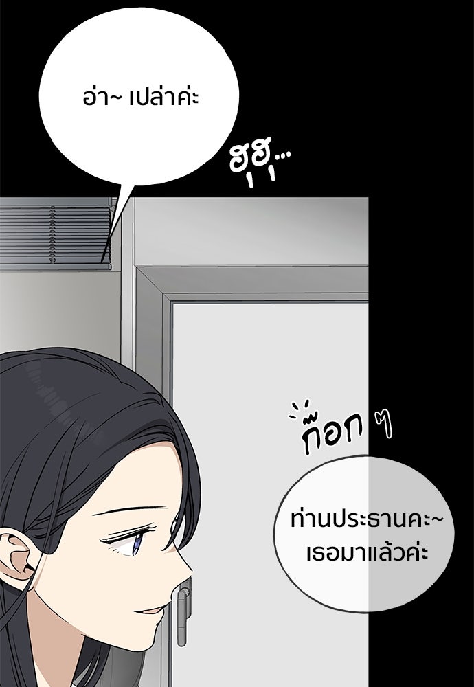 ชีวิตที่ให้ไปฉันขอใช้เอง - หน้า 22