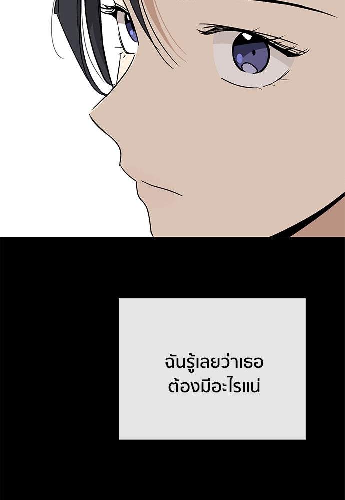 ชีวิตที่ให้ไปฉันขอใช้เอง - หน้า 26