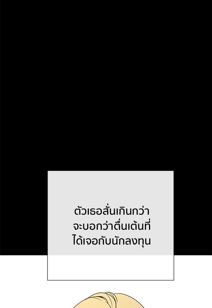 ชีวิตที่ให้ไปฉันขอใช้เอง - หน้า 27