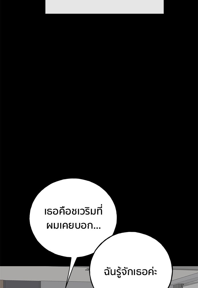 ชีวิตที่ให้ไปฉันขอใช้เอง - หน้า 29