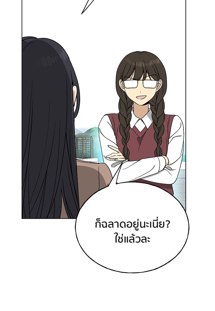 ชีวิตที่ให้ไปฉันขอใช้เอง - หน้า 3