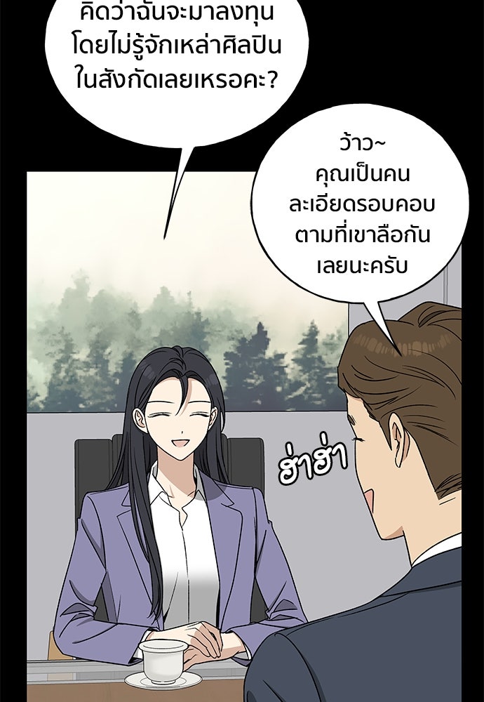 ชีวิตที่ให้ไปฉันขอใช้เอง - หน้า 31