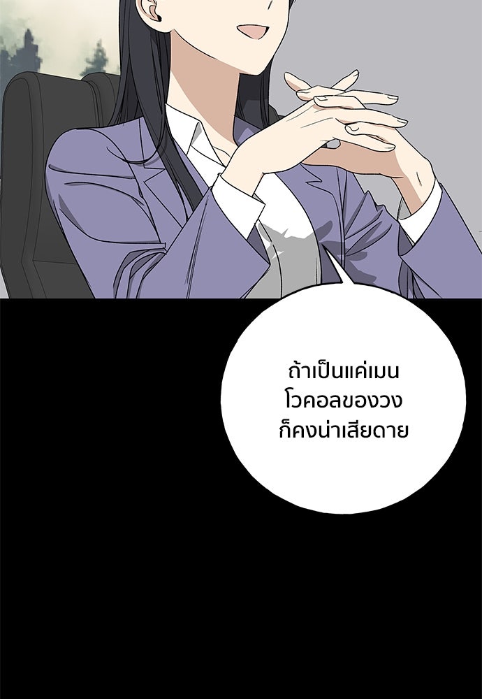 ชีวิตที่ให้ไปฉันขอใช้เอง - หน้า 33