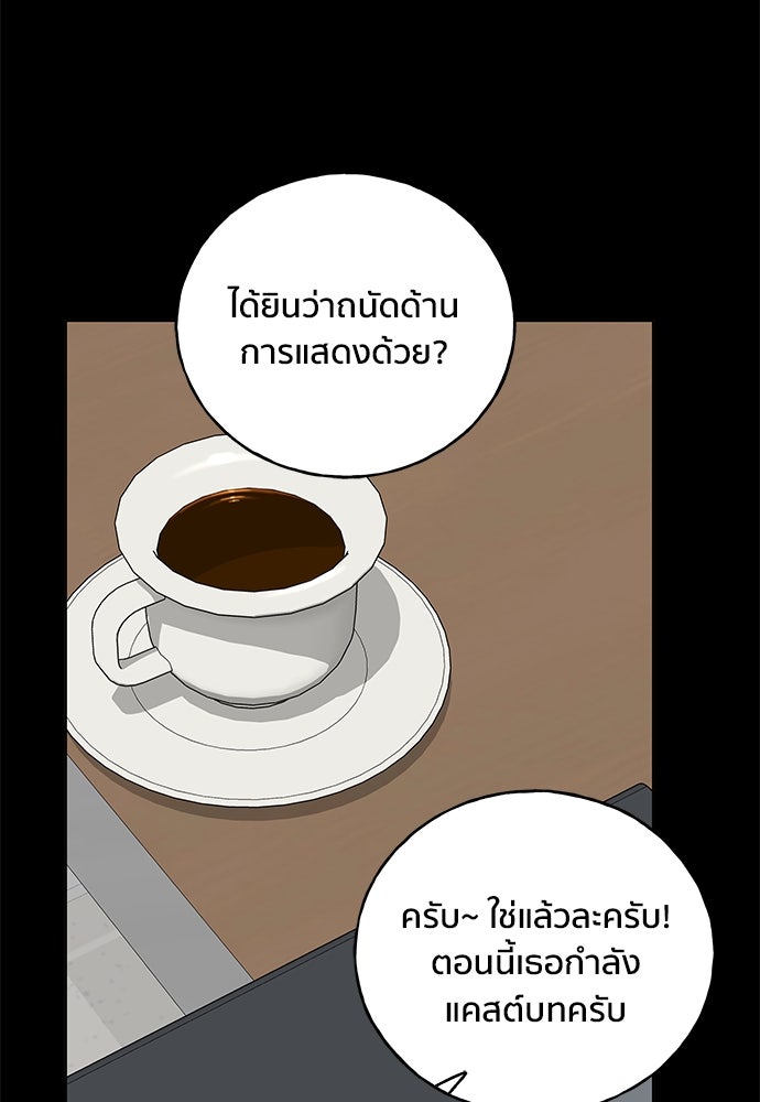 ชีวิตที่ให้ไปฉันขอใช้เอง - หน้า 34