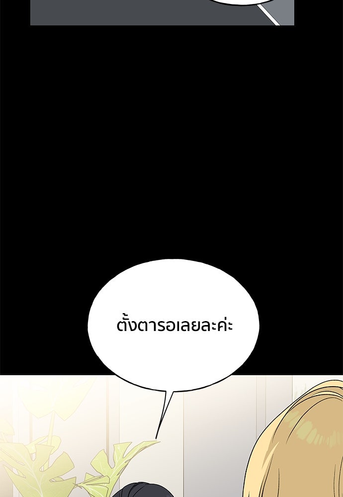 ชีวิตที่ให้ไปฉันขอใช้เอง - หน้า 35