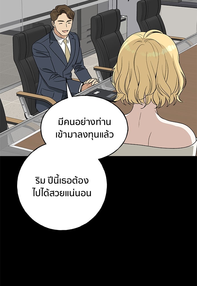 ชีวิตที่ให้ไปฉันขอใช้เอง - หน้า 39