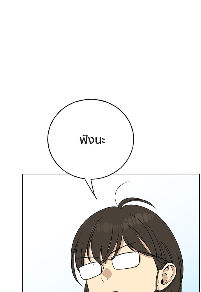 ชีวิตที่ให้ไปฉันขอใช้เอง - หน้า 4