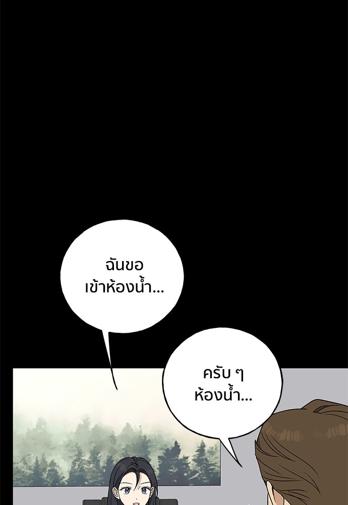 ชีวิตที่ให้ไปฉันขอใช้เอง - หน้า 40