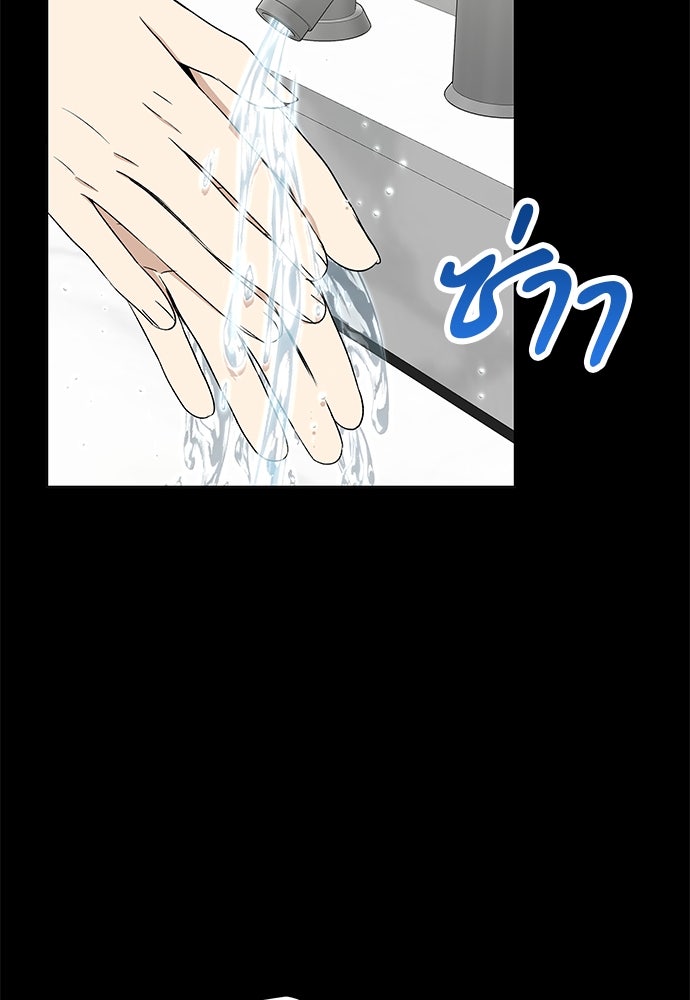 ชีวิตที่ให้ไปฉันขอใช้เอง - หน้า 45
