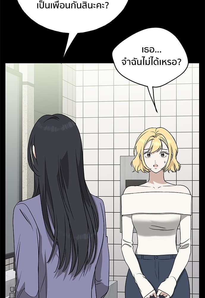 ชีวิตที่ให้ไปฉันขอใช้เอง - หน้า 48