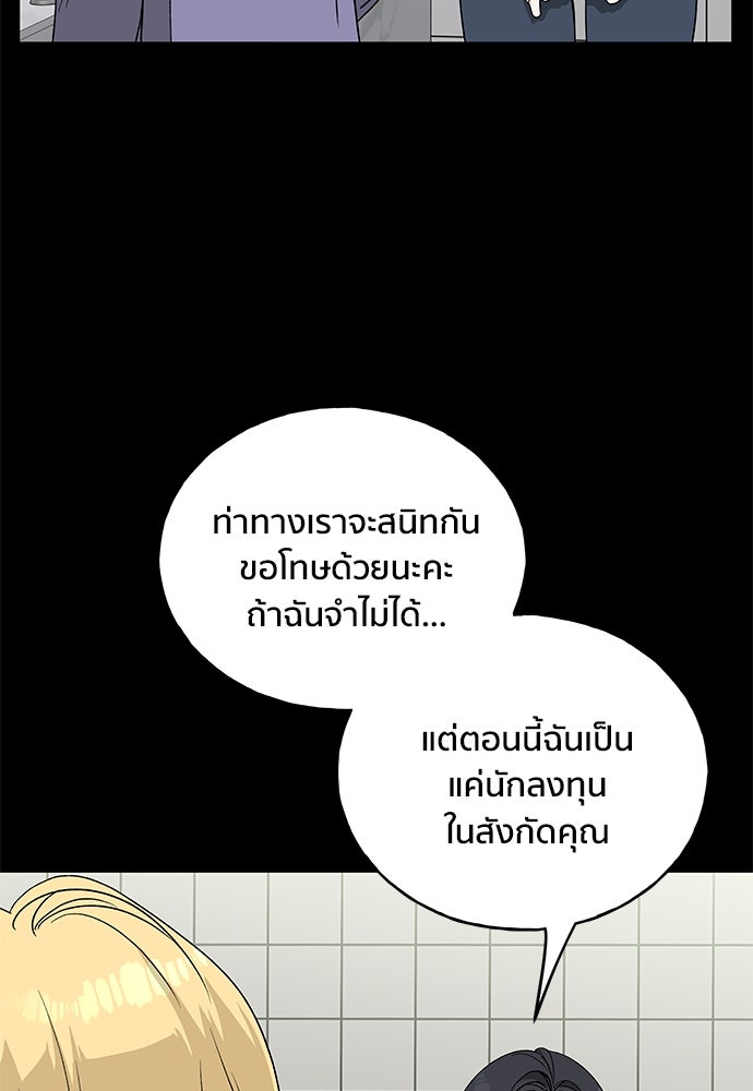 ชีวิตที่ให้ไปฉันขอใช้เอง - หน้า 49