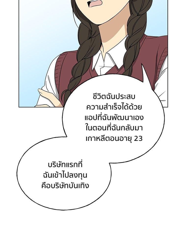 ชีวิตที่ให้ไปฉันขอใช้เอง - หน้า 5