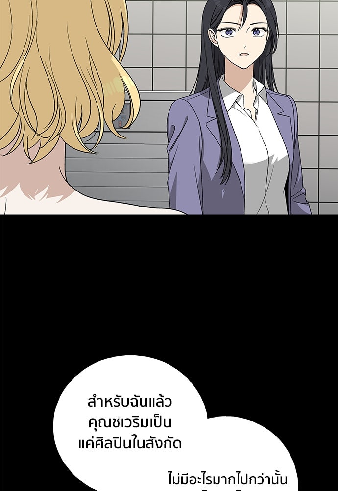 ชีวิตที่ให้ไปฉันขอใช้เอง - หน้า 50