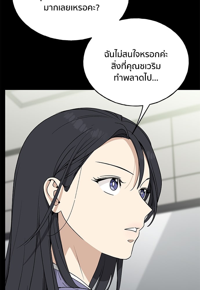 ชีวิตที่ให้ไปฉันขอใช้เอง - หน้า 54