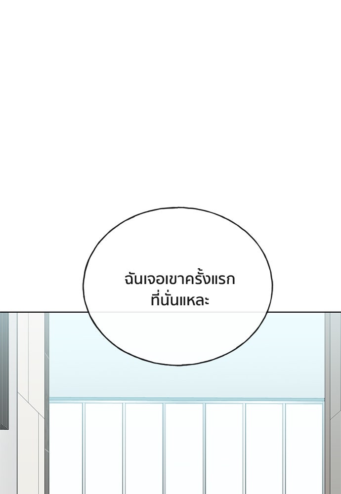 ชีวิตที่ให้ไปฉันขอใช้เอง - หน้า 6