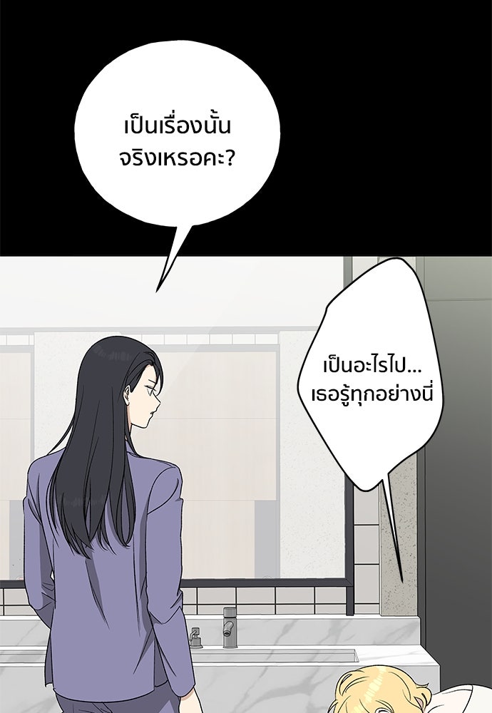ชีวิตที่ให้ไปฉันขอใช้เอง - หน้า 61
