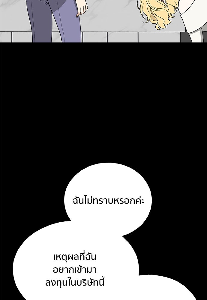 ชีวิตที่ให้ไปฉันขอใช้เอง - หน้า 62