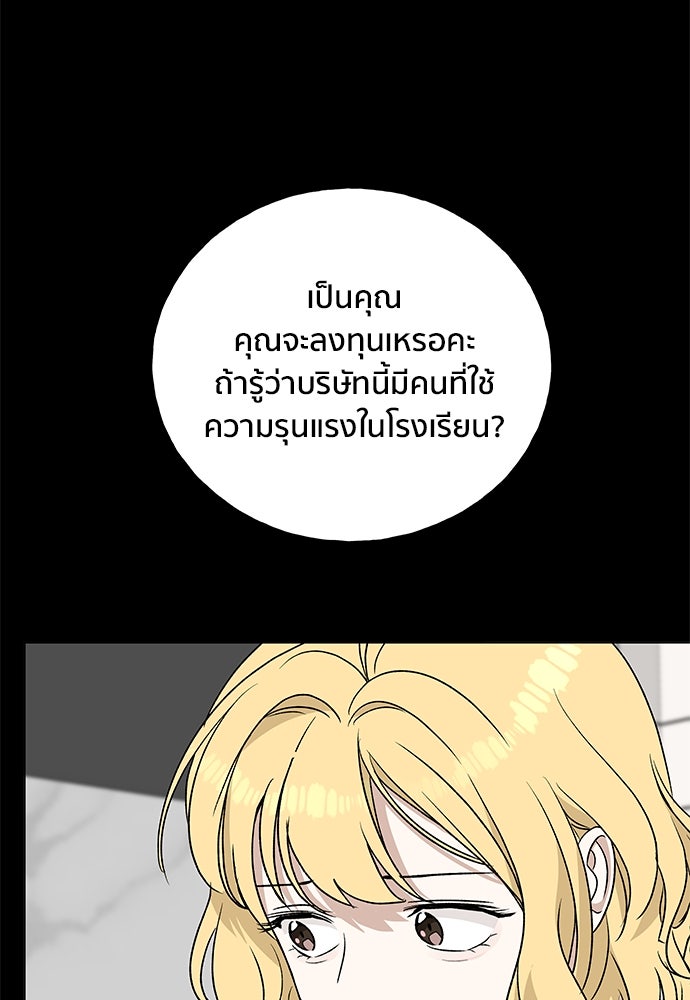 ชีวิตที่ให้ไปฉันขอใช้เอง - หน้า 64