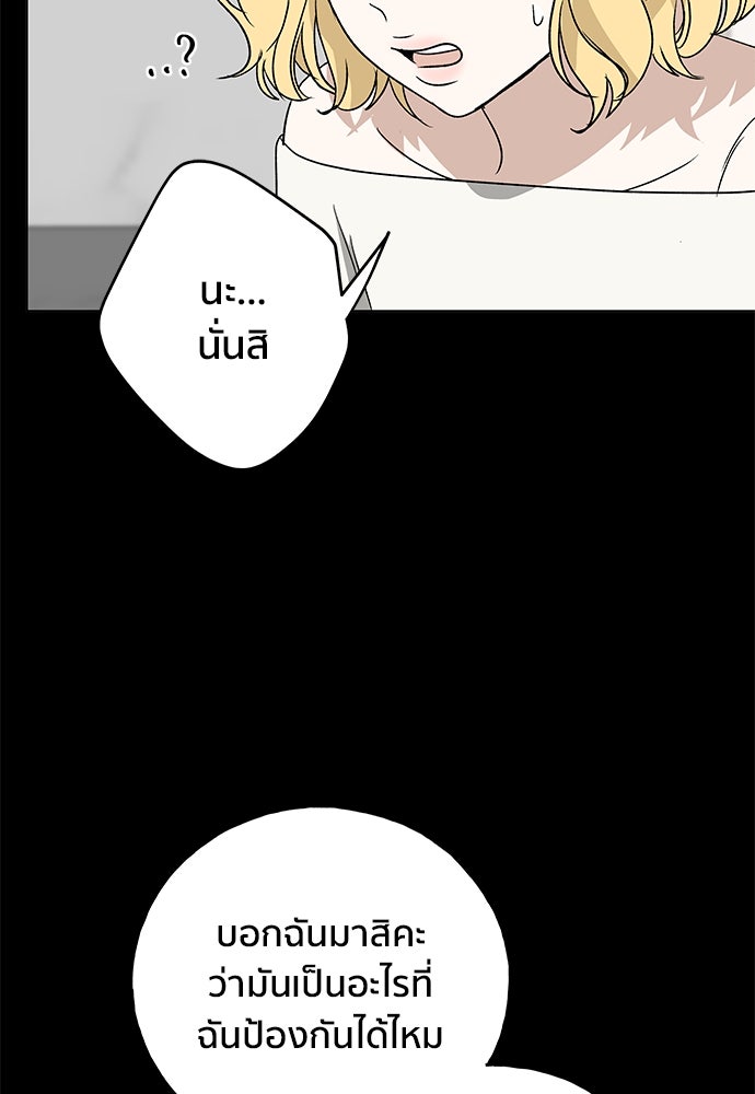 ชีวิตที่ให้ไปฉันขอใช้เอง - หน้า 65