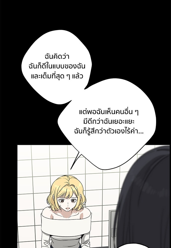 ชีวิตที่ให้ไปฉันขอใช้เอง - หน้า 69