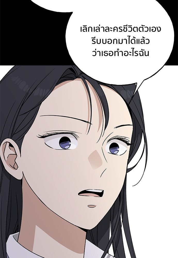 ชีวิตที่ให้ไปฉันขอใช้เอง - หน้า 71