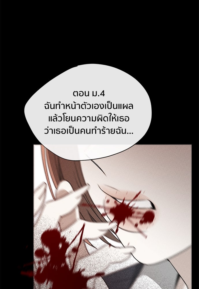ชีวิตที่ให้ไปฉันขอใช้เอง - หน้า 74
