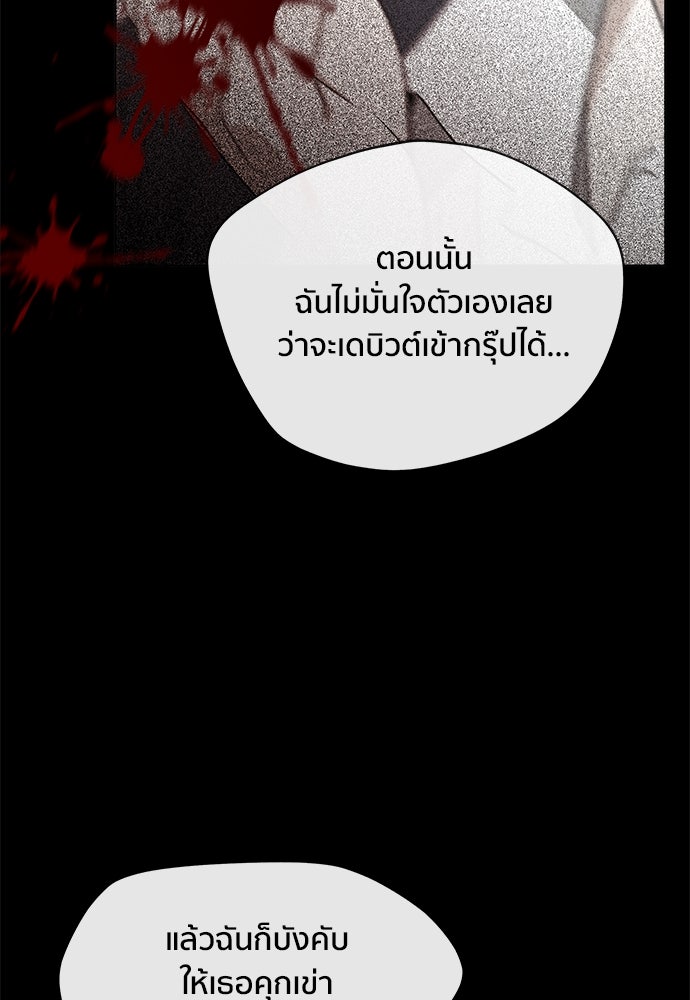ชีวิตที่ให้ไปฉันขอใช้เอง - หน้า 75