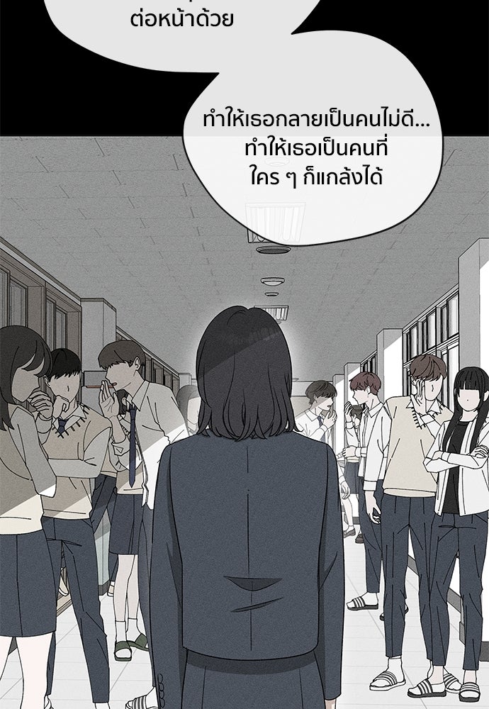 ชีวิตที่ให้ไปฉันขอใช้เอง - หน้า 76