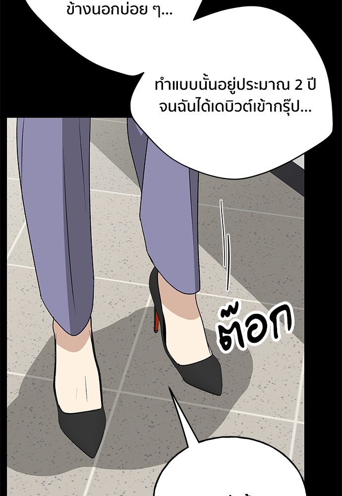 ชีวิตที่ให้ไปฉันขอใช้เอง - หน้า 78