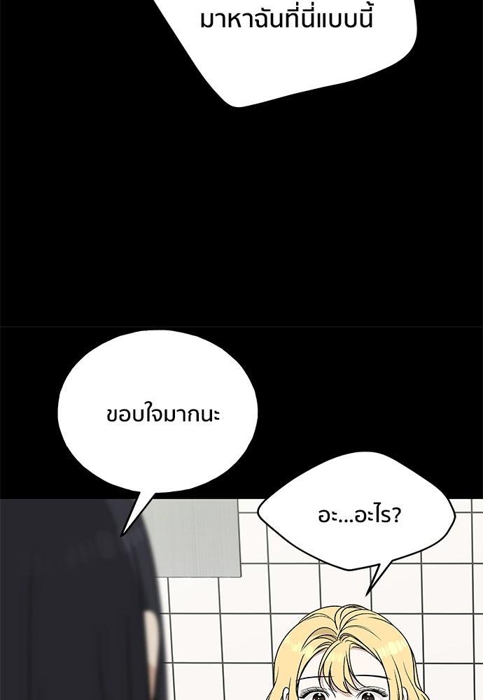 ชีวิตที่ให้ไปฉันขอใช้เอง - หน้า 83