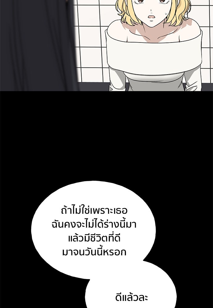 ชีวิตที่ให้ไปฉันขอใช้เอง - หน้า 84