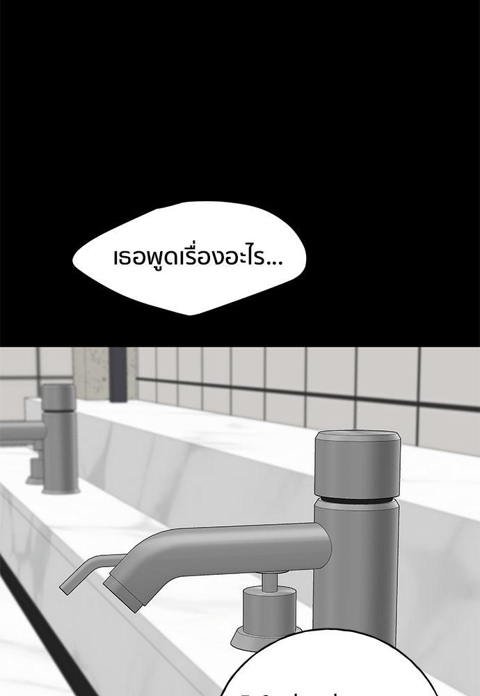 ชีวิตที่ให้ไปฉันขอใช้เอง - หน้า 86
