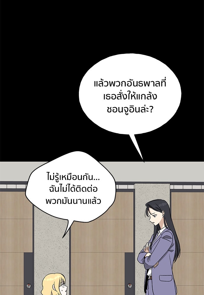 ชีวิตที่ให้ไปฉันขอใช้เอง - หน้า 89