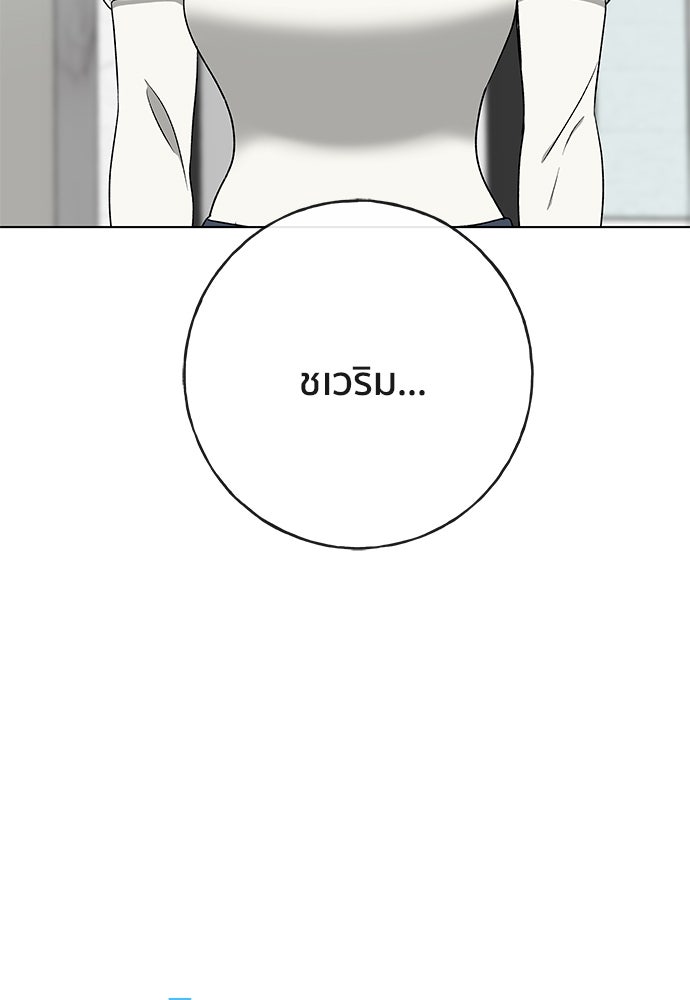 ชีวิตที่ให้ไปฉันขอใช้เอง - หน้า 9