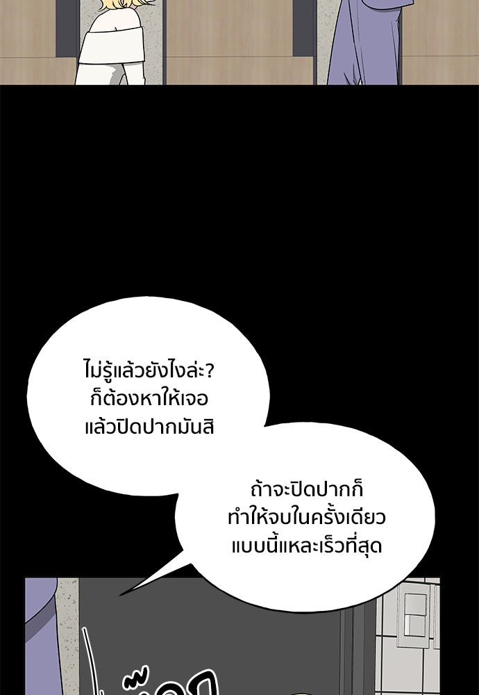 ชีวิตที่ให้ไปฉันขอใช้เอง - หน้า 90