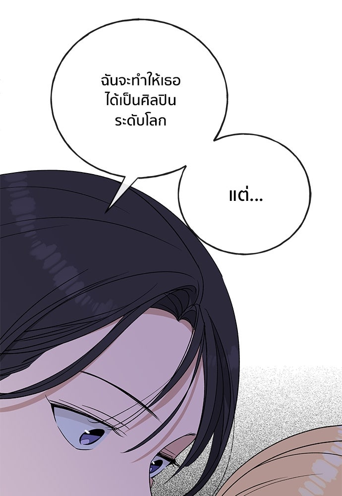 ชีวิตที่ให้ไปฉันขอใช้เอง - หน้า 92