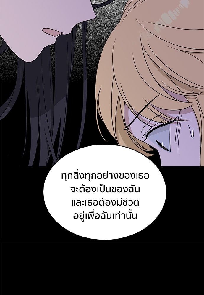 ชีวิตที่ให้ไปฉันขอใช้เอง - หน้า 93