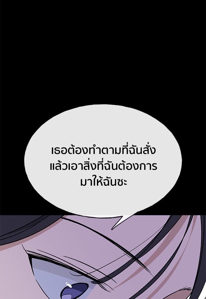 ชีวิตที่ให้ไปฉันขอใช้เอง - หน้า 94