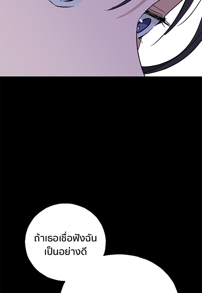 ชีวิตที่ให้ไปฉันขอใช้เอง - หน้า 95