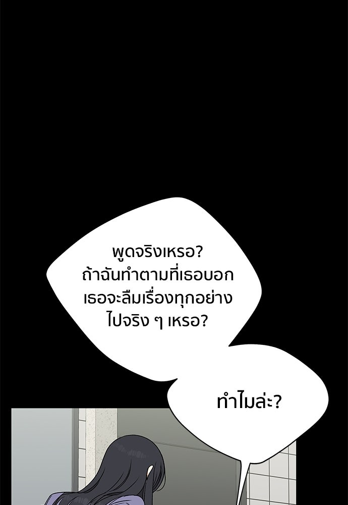 ชีวิตที่ให้ไปฉันขอใช้เอง - หน้า 97