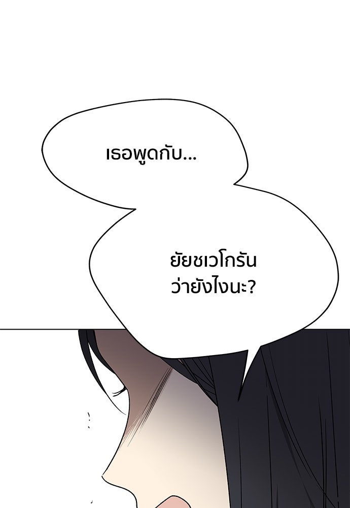 ชีวิตที่ให้ไปฉันขอใช้เอง - หน้า 1