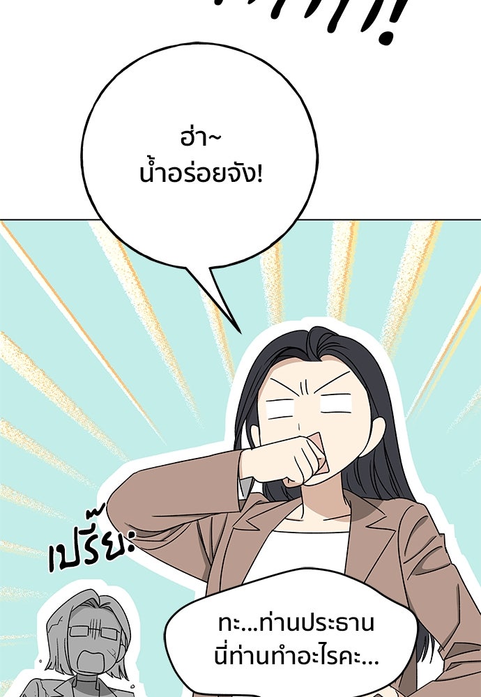 ชีวิตที่ให้ไปฉันขอใช้เอง - หน้า 106