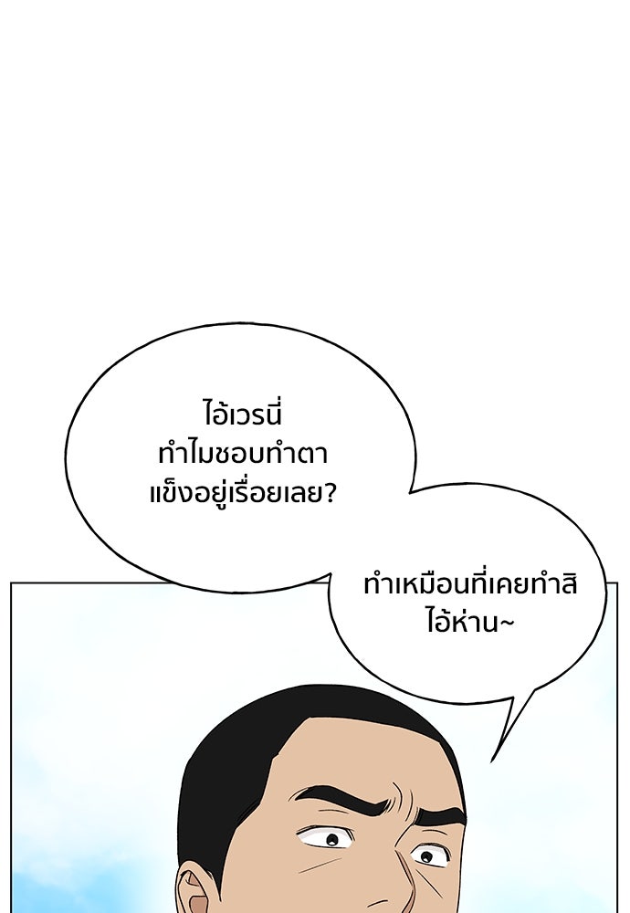 ชีวิตที่ให้ไปฉันขอใช้เอง - หน้า 11
